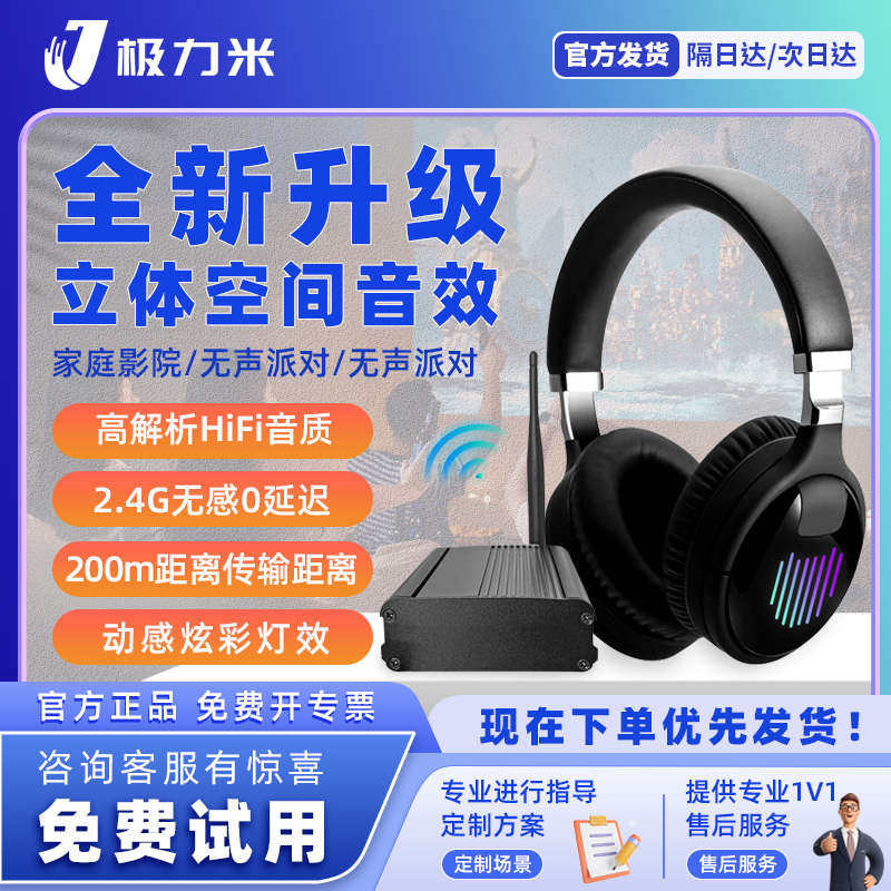 多媒体教学耳机无线一拖多一对多耳麦沉浸式私人影院瑜伽电视耳机