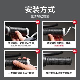 适用摩托车手把套硅胶机车防滑把套耐磨把手套电动车握把套手把胶