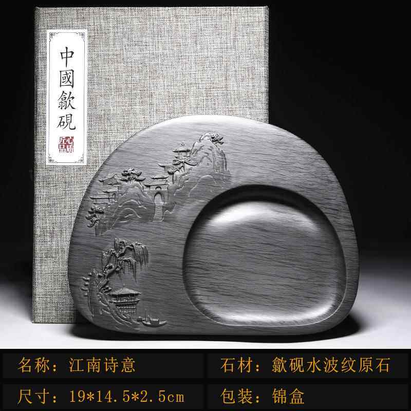 高档安歙砚天然原石砚台 暗香 专书法徽绘画 画用文四宝磨墨送礼
