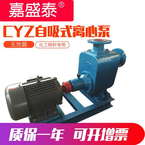 自吸式离心泵80CYZ55铜叶轮汽油煤焦油耐腐蚀卧式自吸化工泵