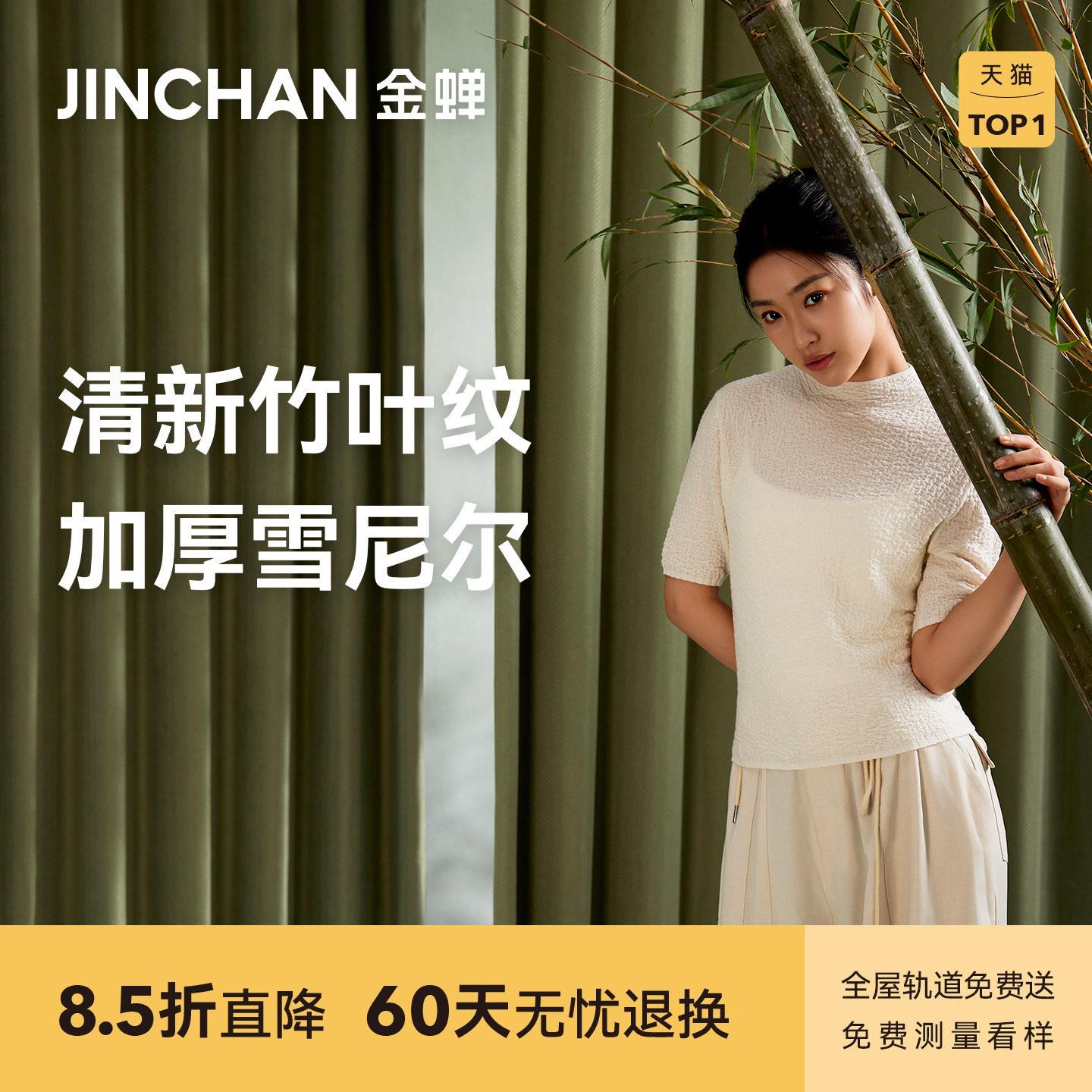金蝉2025新款抗菌窗帘高端雪尼尔轻奢新中式客厅卧室遮光绿色观竹
