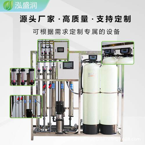 商用RO反净渗透12水处过理纯设备工业化去离子污水滤0.25吨智能型