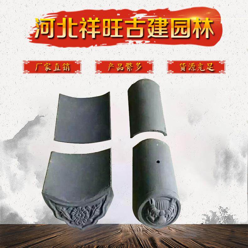 仿古瓦片仿古青瓦复古瓦马头墙古建瓦粘土小青瓦片脊瓦古建筑材料