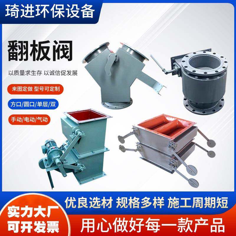 单层手动重力翻板阀锁风除尘卸灰阀重锤卸料阀气动翻板卸灰阀