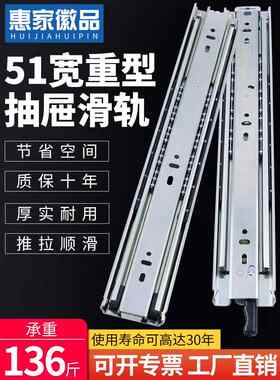 51宽重型滑轨承重带锁导轨衣橱柜抽屉滑道榻榻米抽拉三节加厚轨道