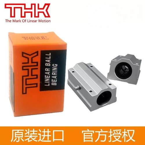 THK箱式滑块轴承座SCS SC 10 12 13 16 20 25 30 35 40 50 60 LUU