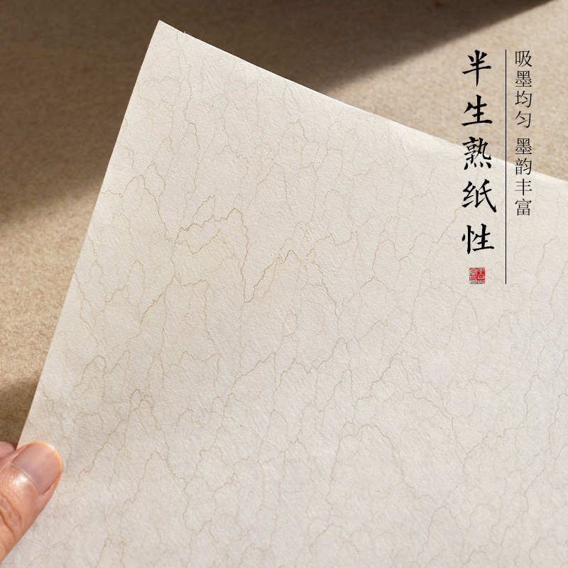六品堂纯手工水纹宣纸四尺单古法檀皮半生半熟毛笔书法国展专用作