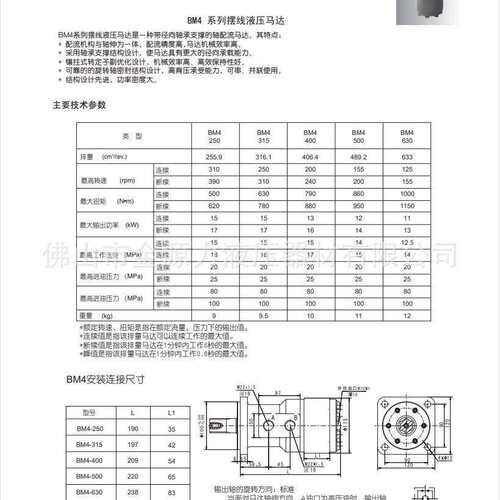 镇江大力液压马达摆线马达功率大大扭矩BM4-200-PM3旋转马达串并