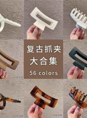 发夹Hot Sale Solid Color Claw Clip Large Barrette Crab Hair