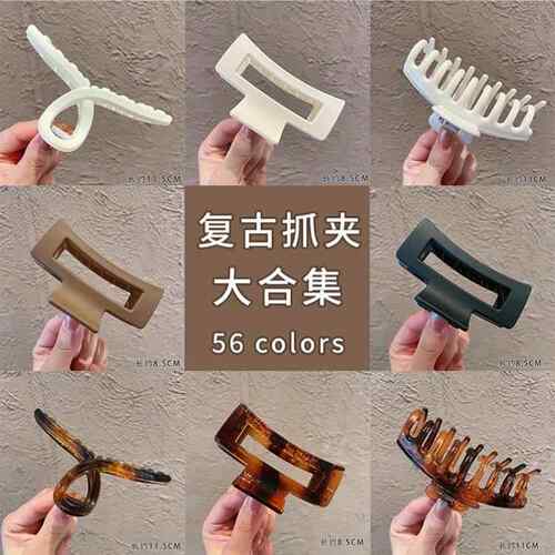 发夹Hot Sale Solid Color Claw Clip Large Barrette Crab Hair