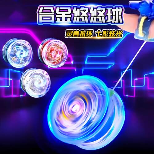 悠悠球小学生溜溜球儿童发光遛遛活睡眠自动回旋uu高级合金yoyo球