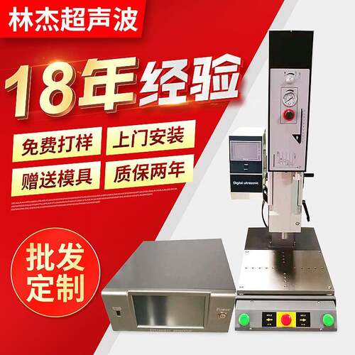 广东厂家电脑自动追频焊接机超声波焊接机超音波塑料焊接机