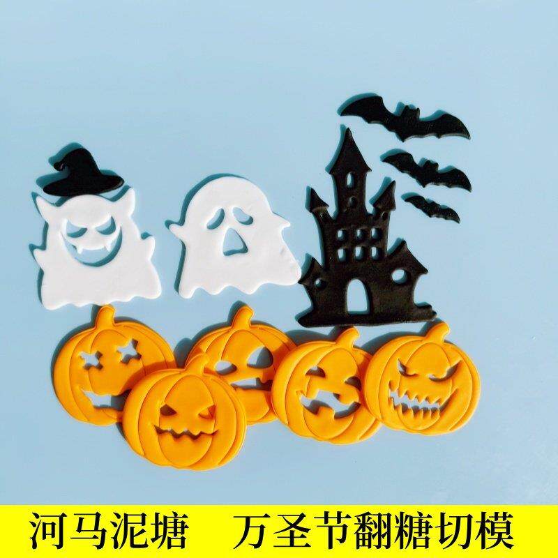 河马泥塘 万圣节翻糖切模 蛋糕烘焙南瓜城堡蝙蝠模具 包邮