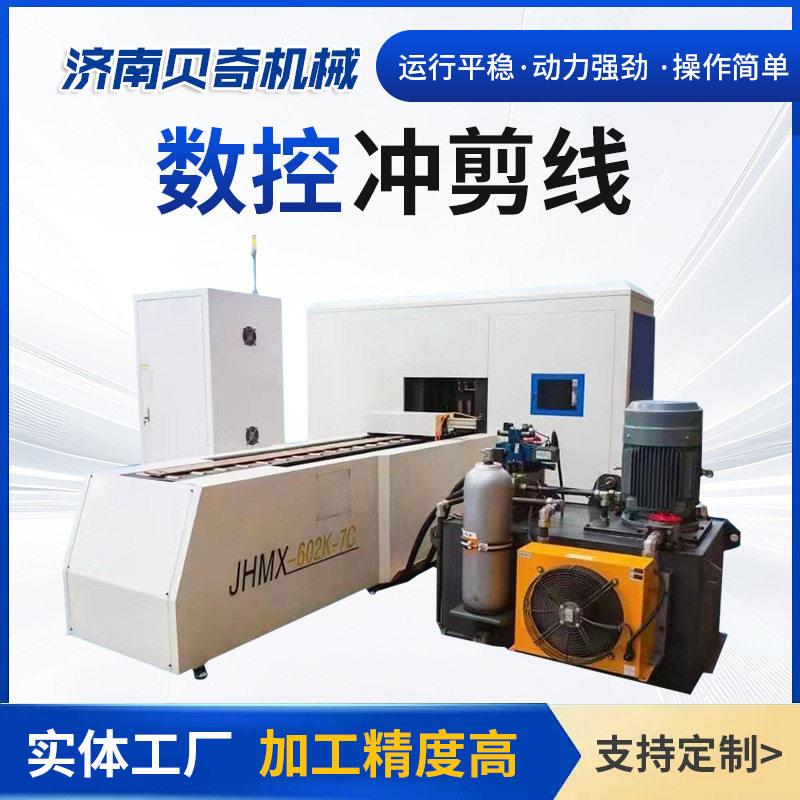 数控冲剪机工业用多功能母线冲孔机床角钢扁钢槽钢板材冲剪设备