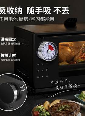 多功能磁吸机械厨房计时器做饭定时提醒学生自律学习简易定时闹钟