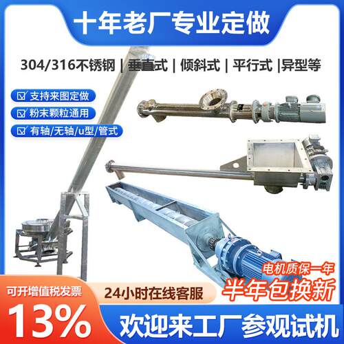 管式绞龙无蛟轴上料设备颗粒 品面粉U型龙食200-300-提升机不锈钢