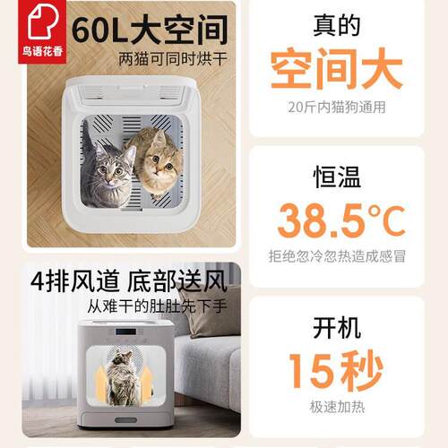 鸟语花香全自动猫咪宠物烘干箱智能语音控制宠物烘干机小型风干箱