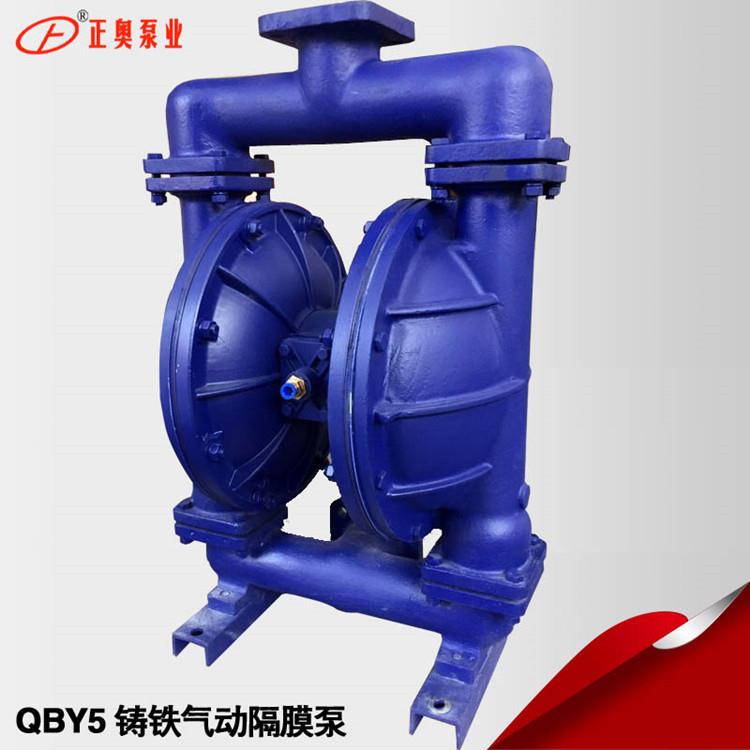 正奥泵业QBY5-80Z型铸铁气动隔膜泵压滤机隔膜泵高扬程隔膜泵