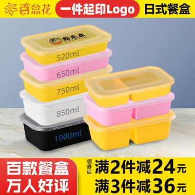 加厚彩色日式一次性打包盒长方形塑料快餐饭盒外送便当小碗菜带盖