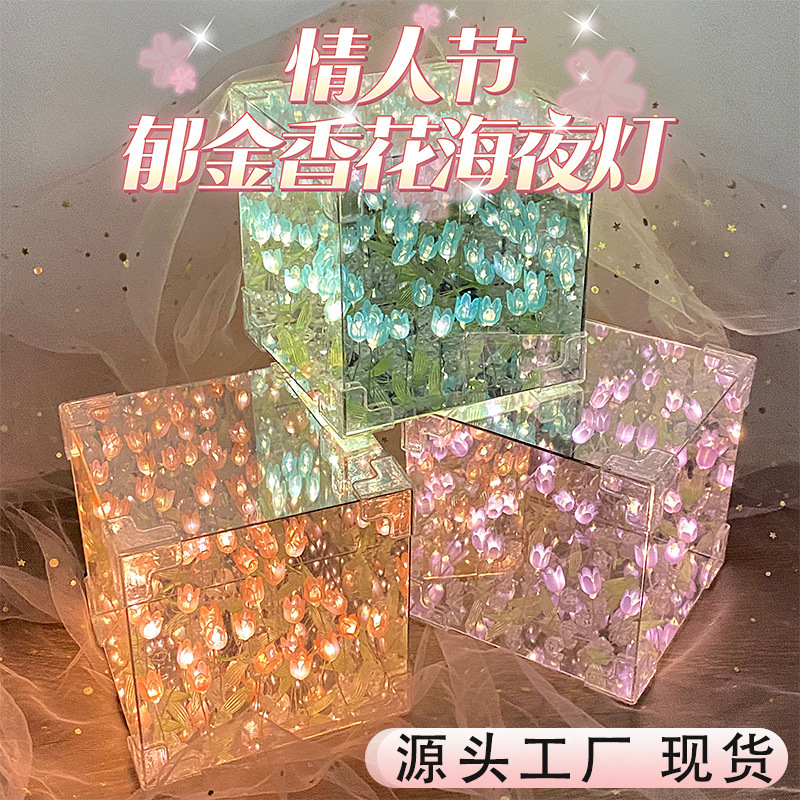 郁金香郁金香diy摆件氛围小夜灯