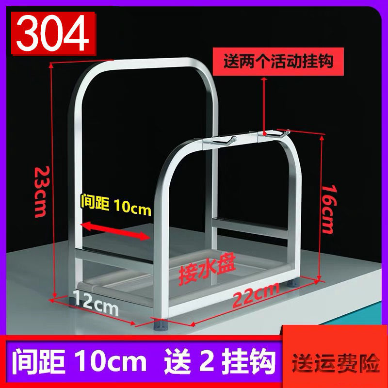 不锈钢砧板厨房厨房清洁收纳架