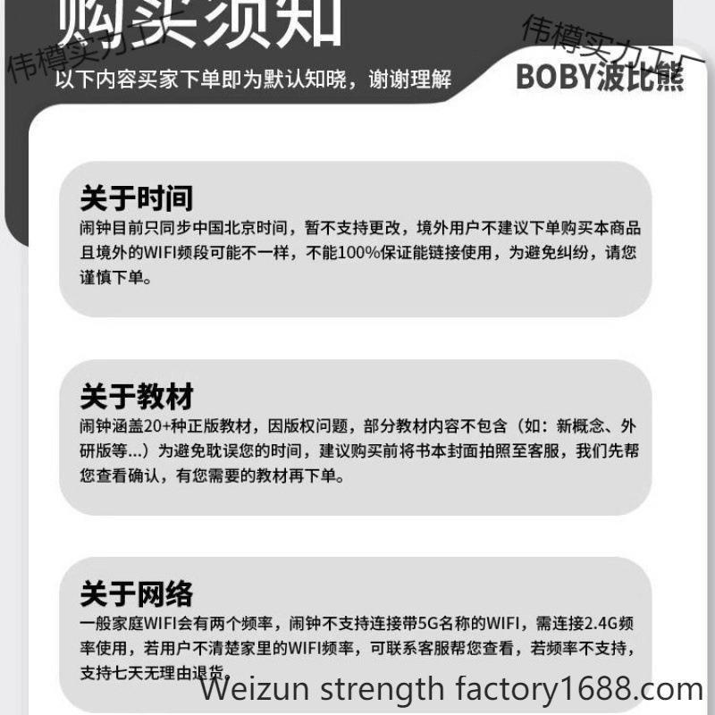 智能闹钟T7学生专用儿童AI语音对话学习计时器