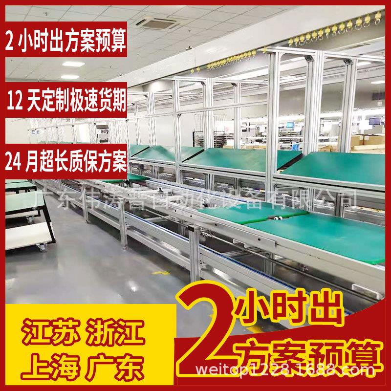 厂家供应手持光谱仪循环组装生产线工业元素分析仪上下循环装配线