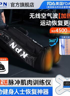 KPN腿部按摩器空气压力波运动肌肉放松全腿自动揉捏气囊加压仪器