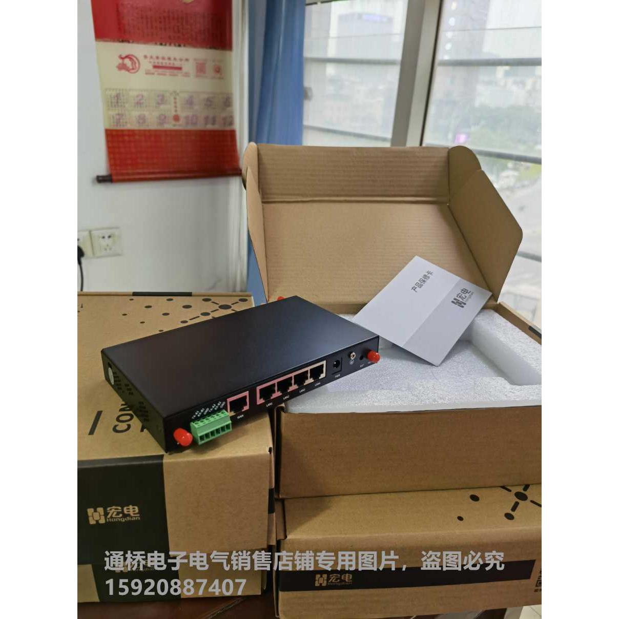 宏电H8922宏电H8922S单模双模双卡4G全网通车载无线路由器5G模块