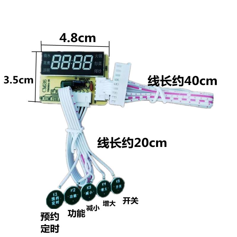 全新电磁炉通用板触摸屏电磁炉板兼容板电路板改装板维修配件