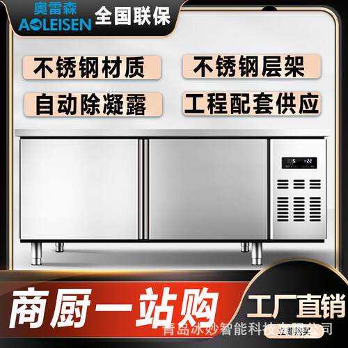 商用风冷工作台加厚发泡层隔热保鲜全铜管无霜防凝露操作台