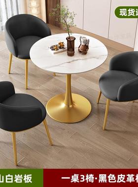 正品岩办板小圆桌椅组合阳台闲 桌子205新款公休室接待洽谈桌2商