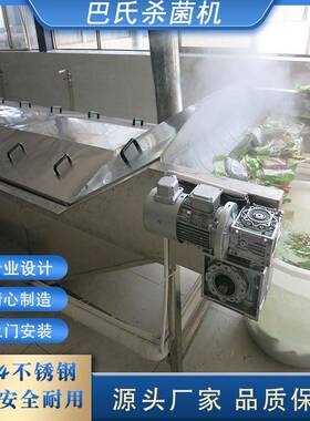 淋OVM式 饮料 预制菜菌机杀喷 泡椒全自动线巴氏杀菌 冷却机