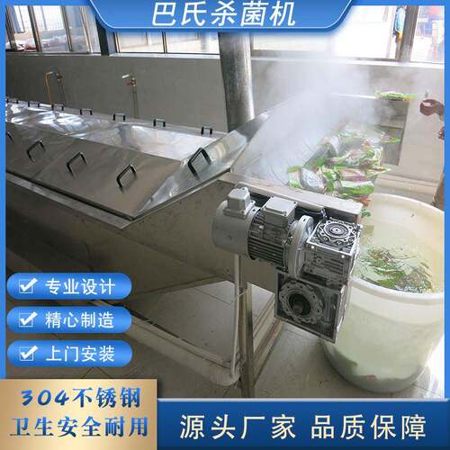 厂家直供水浴式巴氏杀菌机蔬菜蒸煮清洗漂烫机水果杀菌设备