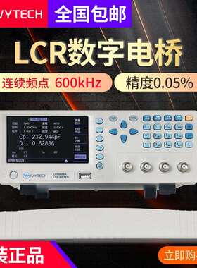 艾维泰科LCR6100A/LCR6030A/6200A/6600A数字电桥100KHzLCR测试仪
