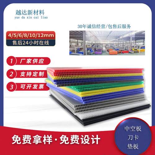 PP塑料分隔中空板防水防静电玻璃瓶托钙塑瓦楞箱包垫板防潮万通板
