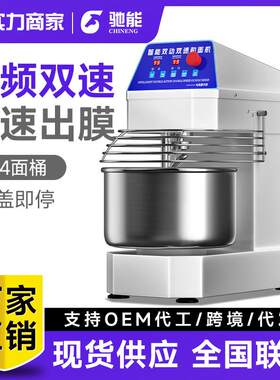 全自动双动双速和面机商用打蛋机面包面粉搅拌机揉面机打面机