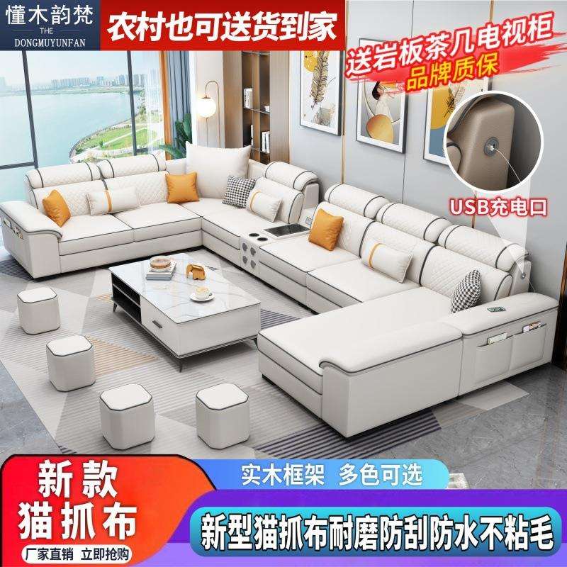 韵梵 2024新款客厅简约时尚大中小户型猫抓布可拆洗布艺沙发