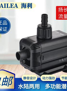 海利HX6510/20/30/40/50水陆两用鱼缸高扬程潜水泵循环过滤抽水泵