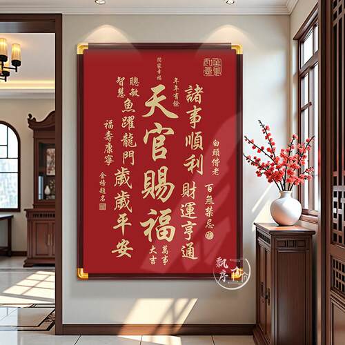 挂画客厅玄关装饰画乔迁送礼镇宅招财壁画竖版实木框墙画
