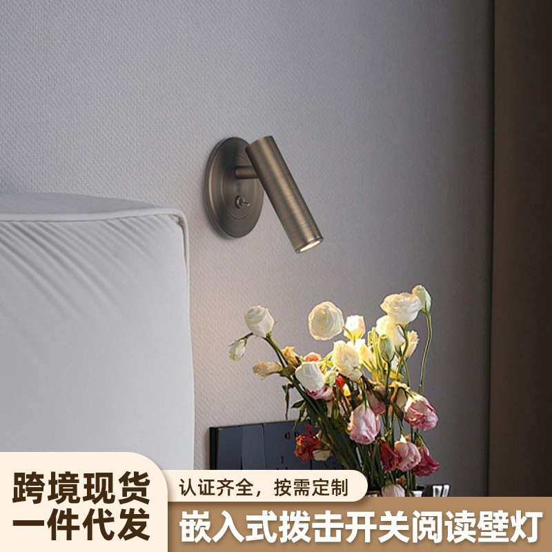 工程 具击壁灯开关阅读壁灯床头灯现货客房拨跨境led酒店阅读卧室