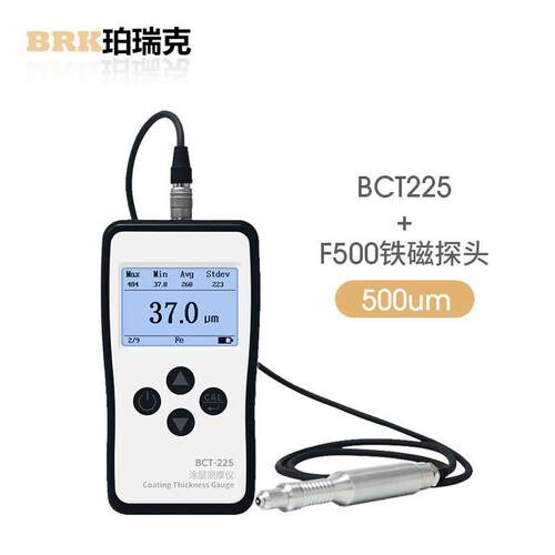 BCT225涂层测厚仪铜箔三防柒表面阳极氧化层电镀镍镀锌