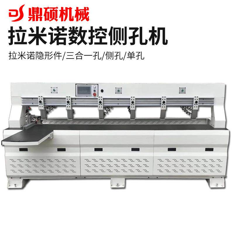 全自动红外线数控激光侧孔机木工机械板式家具拉米诺隐形件侧孔机