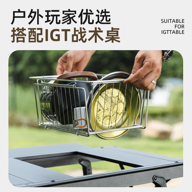 户外不锈钢沥水篮一单元控水篮多功能折叠收纳筐可搭配igt桌使用