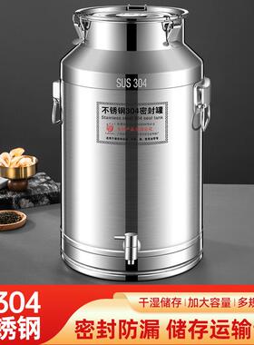 304不锈钢密封桶带龙头特厚油桶酒桶茶叶罐牛奶桶储物罐食用油桶