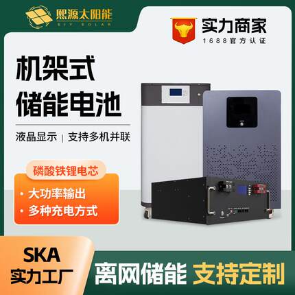 51.2V家用光伏储能电池100AH机架式立式磷酸铁锂电池太阳能电池