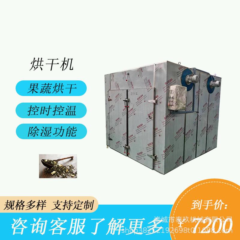 胡萝卜烘干机空气能药材烘干房小型红薯山药烘干设备莴笋片烘干箱