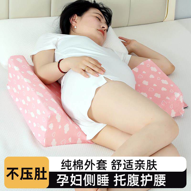孕妇左侧卧枕护腰侧睡侧卧垫子孕期专用托 托腹垫侧睡腰靠产科促