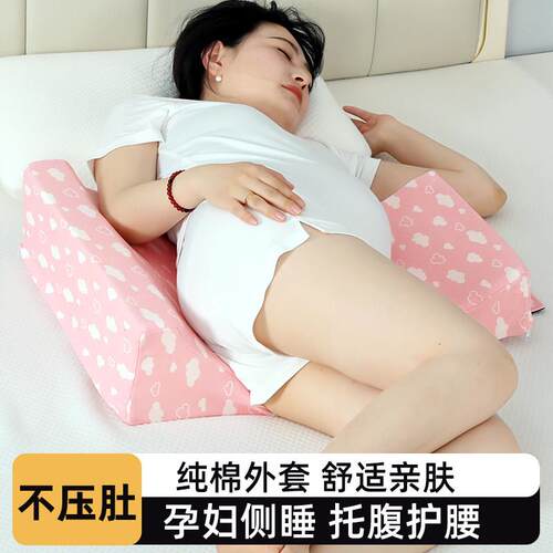 孕妇左侧卧枕护腰侧睡侧卧垫子孕期专用托 托腹垫侧睡腰靠产科促