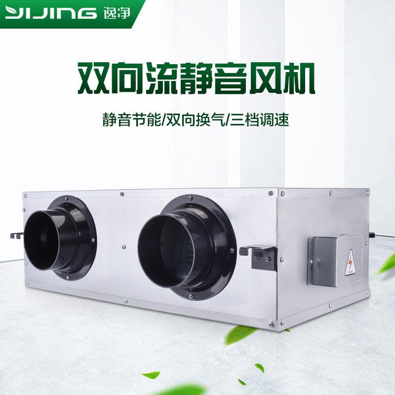 静音双向流新风机 新风家用商用换气 送排风净化过滤PM2.5新风机